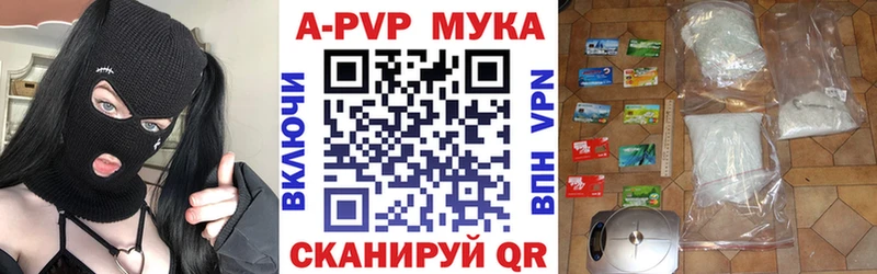купить закладку  Рыбинск  Альфа ПВП крисы CK 