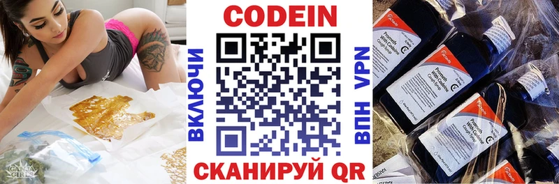 блэк спрут вход  Рыбинск  Codein Purple Drank 