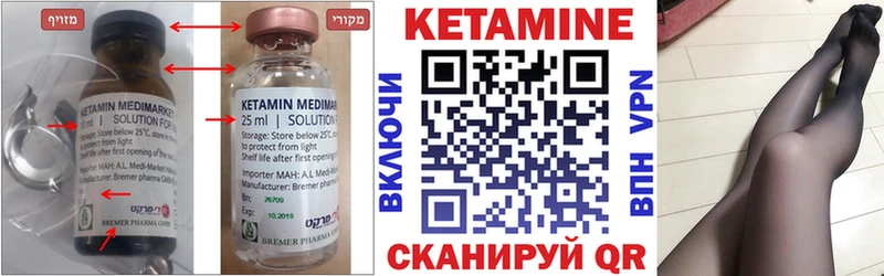Кетамин ketamine  Рыбинск 